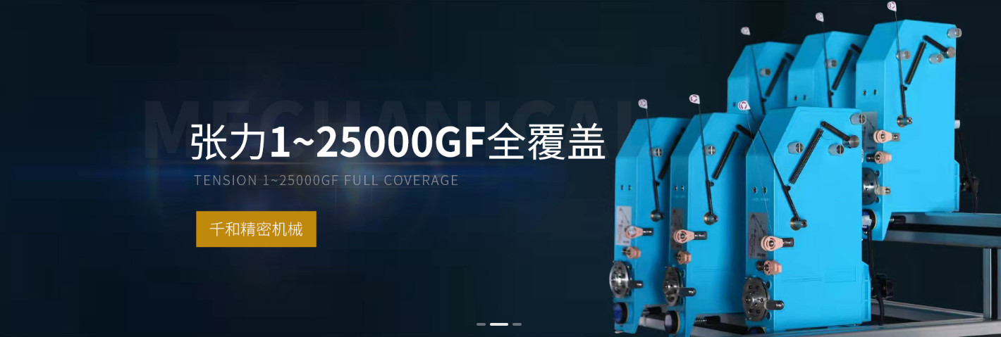 Kalite Bobin Sargı Gerdiricisi Fabrika